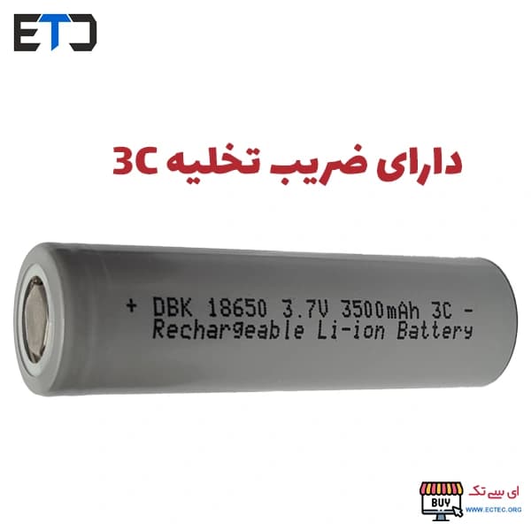 باتری 3.7 ولت 3500 میلی آمپر 18650 دی بی کی DBK — تصویر ۲