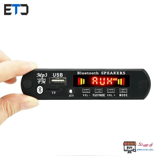 ماژول ام پی تر پلیر MP3 بلوتوثی 2x5W آمپلی فایر دار JX-019 — تصویر ۸