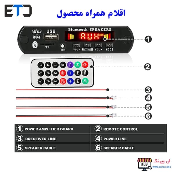 ماژول ام پی تر پلیر MP3 بلوتوثی 2x5W آمپلی فایر دار JX-019 — تصویر ۴