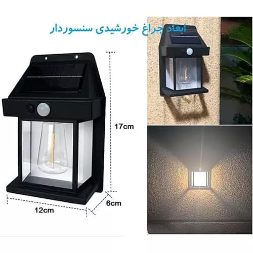 چراغ دیوارکوب خورشیدی سنسوردار مدل LL-888 — تصویر ۸