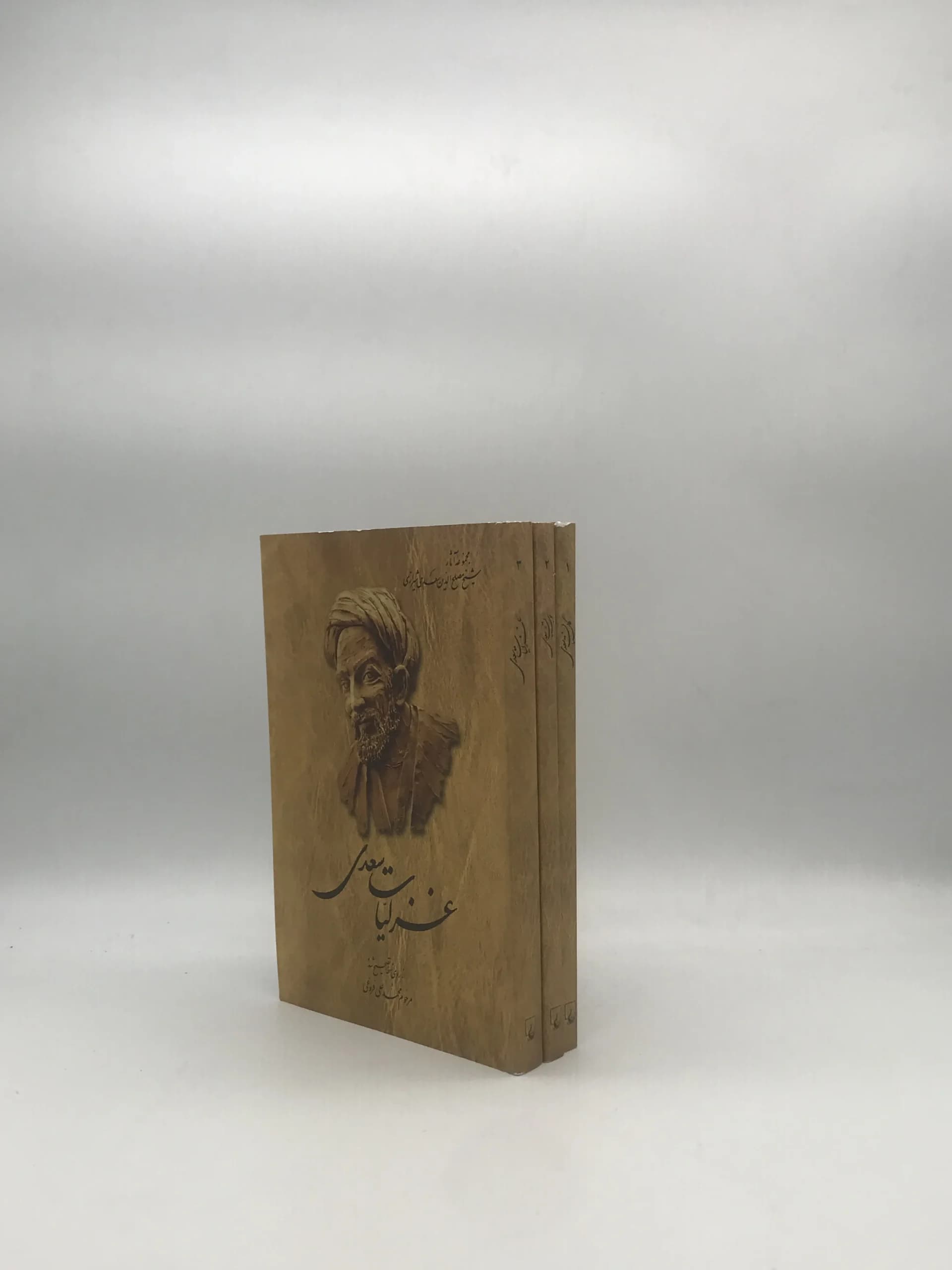غزلیات، گلستان و بوستان سعدی — تصویر ۲