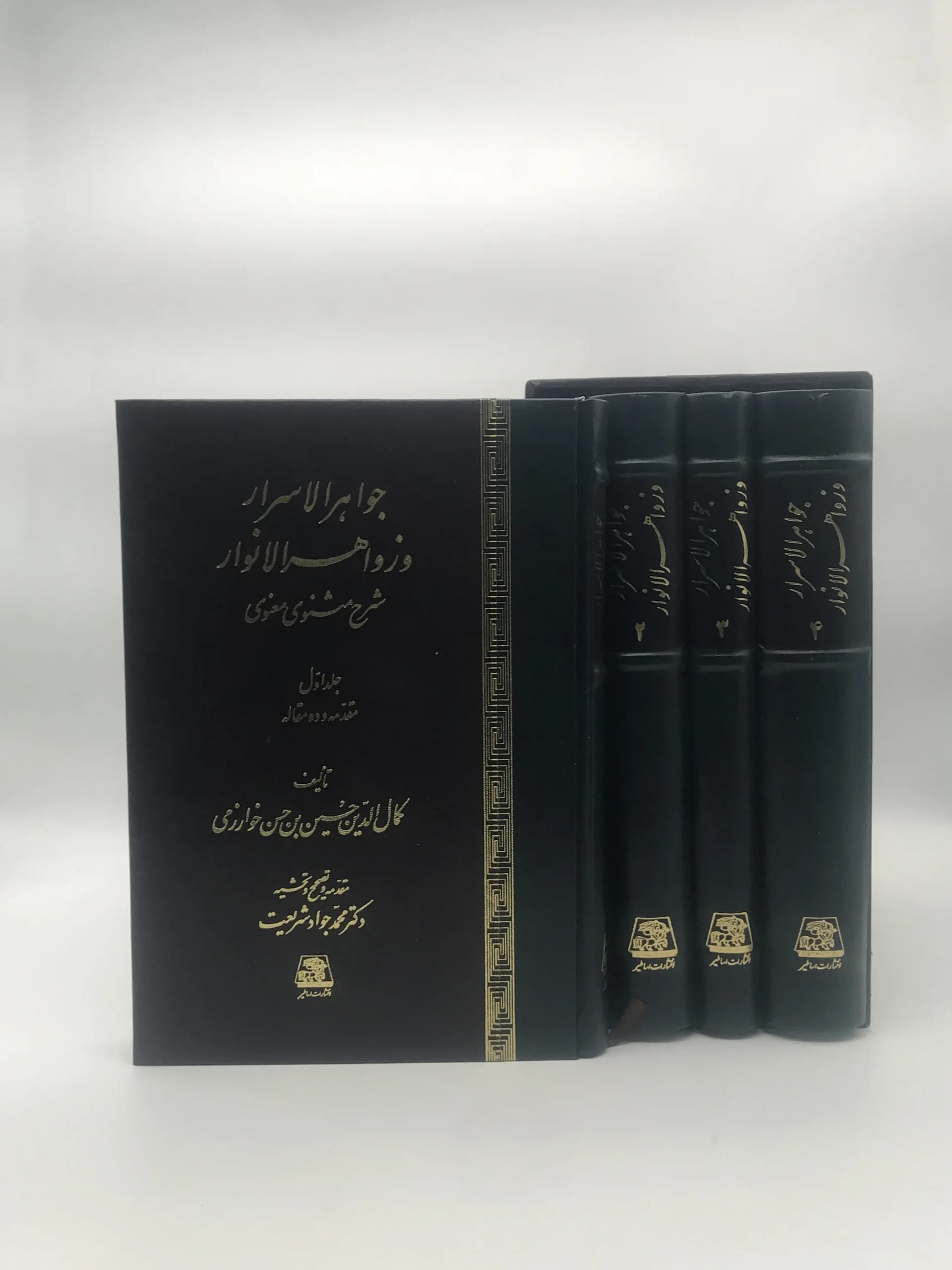 جواهر الاسرار و زواهر الانوار دوره چهار جلدی — تصویر ۳