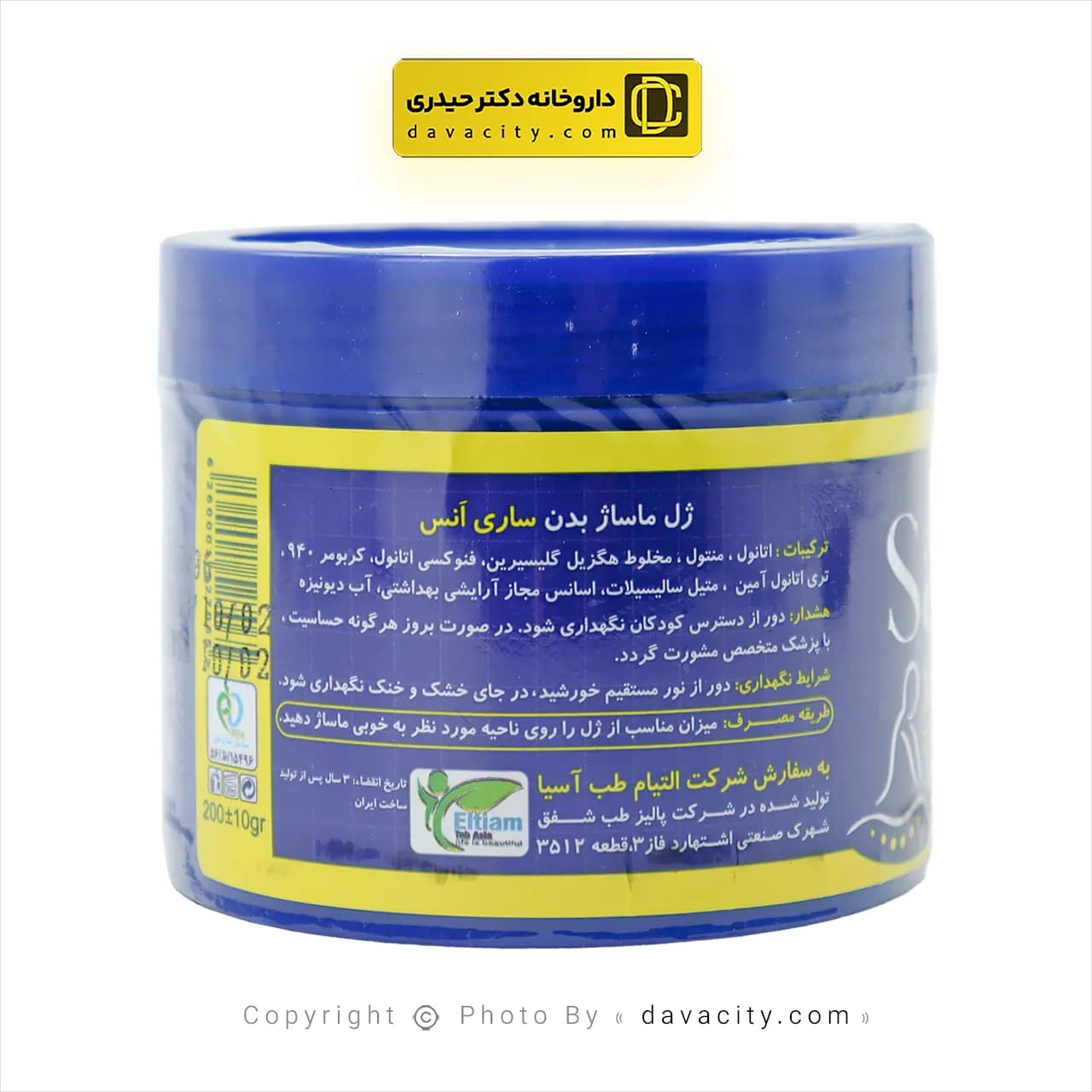 ژل ماساژ بدن کاسه ای ساری آنس 200 گرمی — تصویر ۳