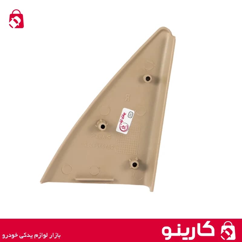 قاب داخلی آینه پژو پارس برقی سمت چپ سه گوش کرم — تصویر ۲
