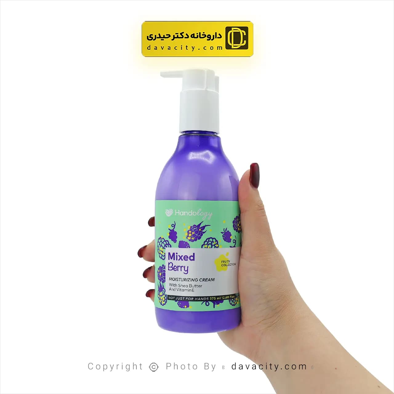 کرم آبرسان مرطوب کننده میکس بری هندولوژی 375 میلی لیتر — تصویر ۲
