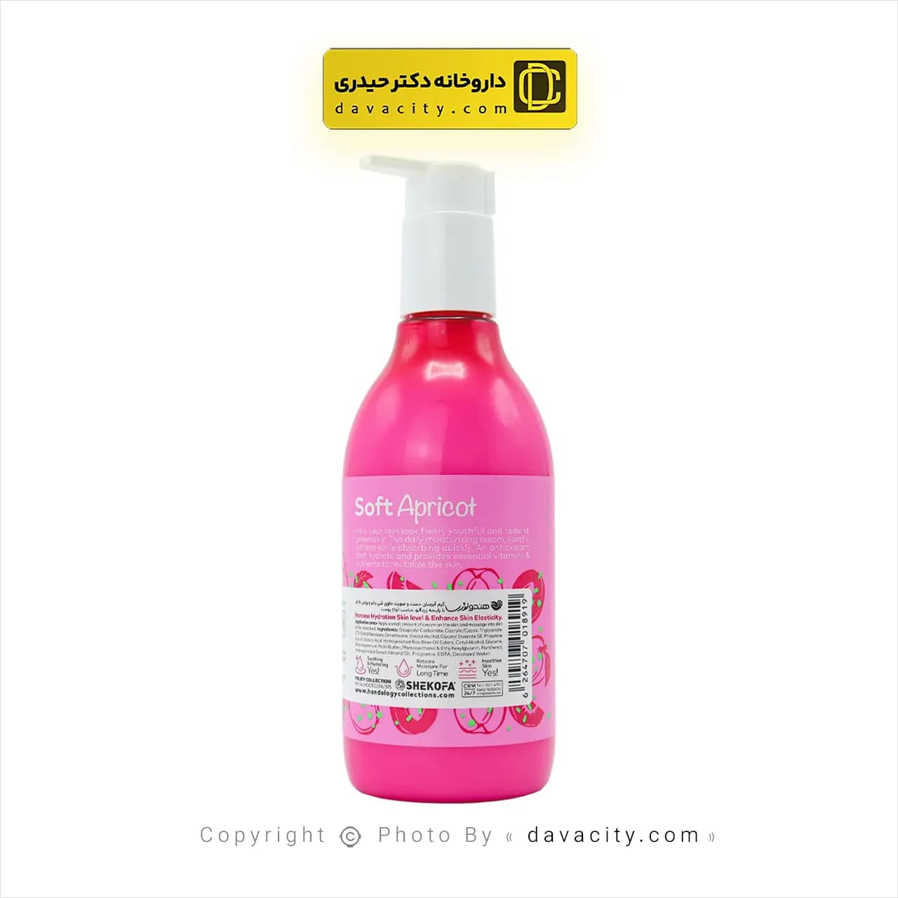 کرم آبرسان مرطوب کننده سافت اپریکات هندولوژی 375 میلی لیتر — تصویر ۳