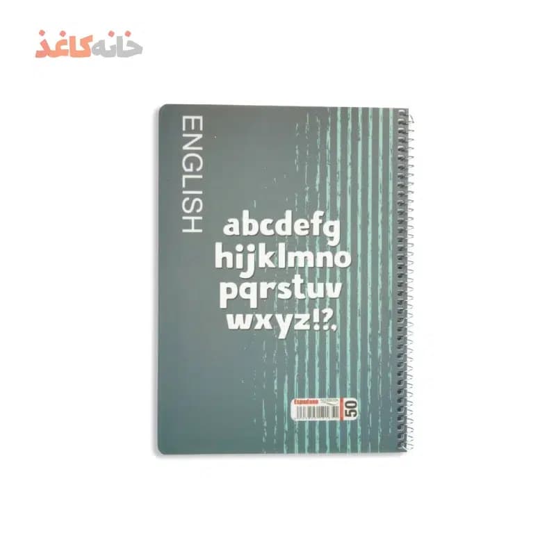 دفتر زبان 50 برگ فنری 2 خط اسپادانا طرح ABC راه راه — تصویر ۳