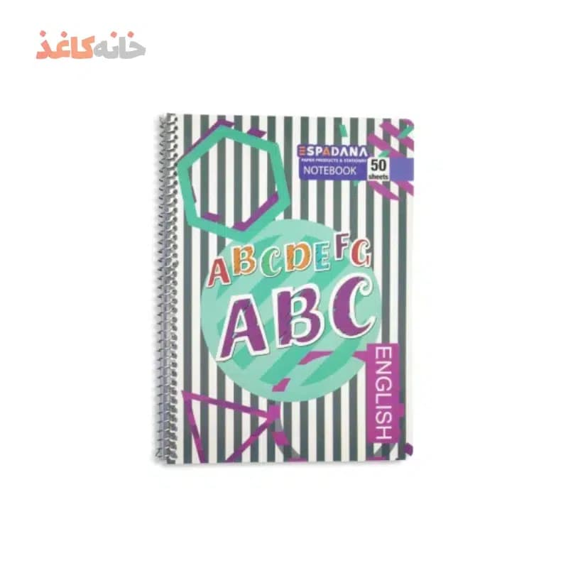 دفتر زبان 50 برگ فنری 2 خط اسپادانا طرح ABC راه راه