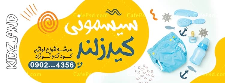 بنر سیسمونی لایه باز — تصویر ۲