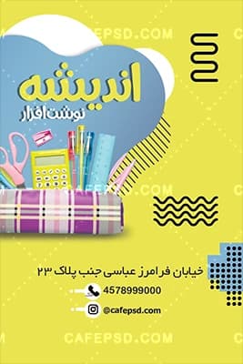 کارت ویزیت نوشت افزار لایه باز — تصویر ۳