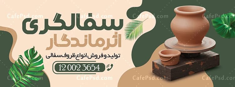 طرح تابلو سفالگری — تصویر ۲