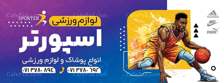بنر خام لوازم ورزشی — تصویر ۲