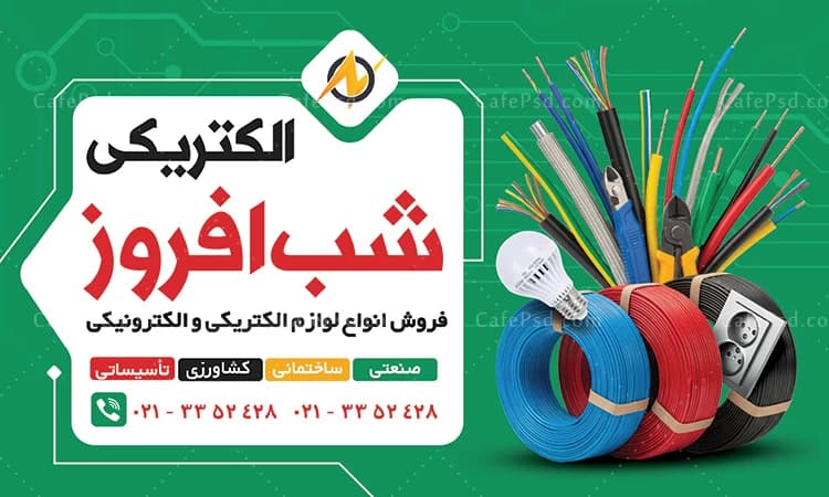 بنر آماده الکتریکی — تصویر ۲