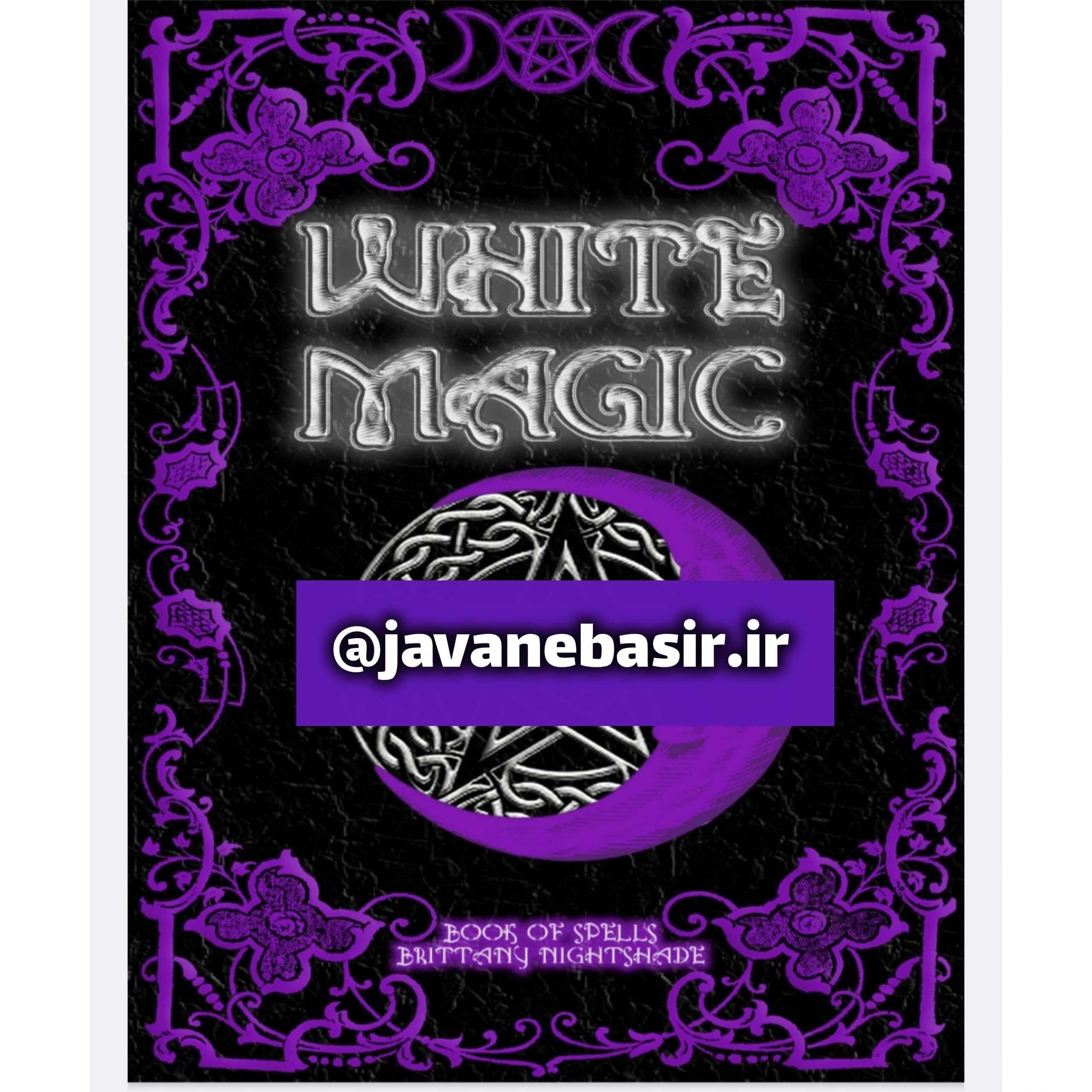 دانلود کتاب زبان اصلی جادوی سفید-white magic