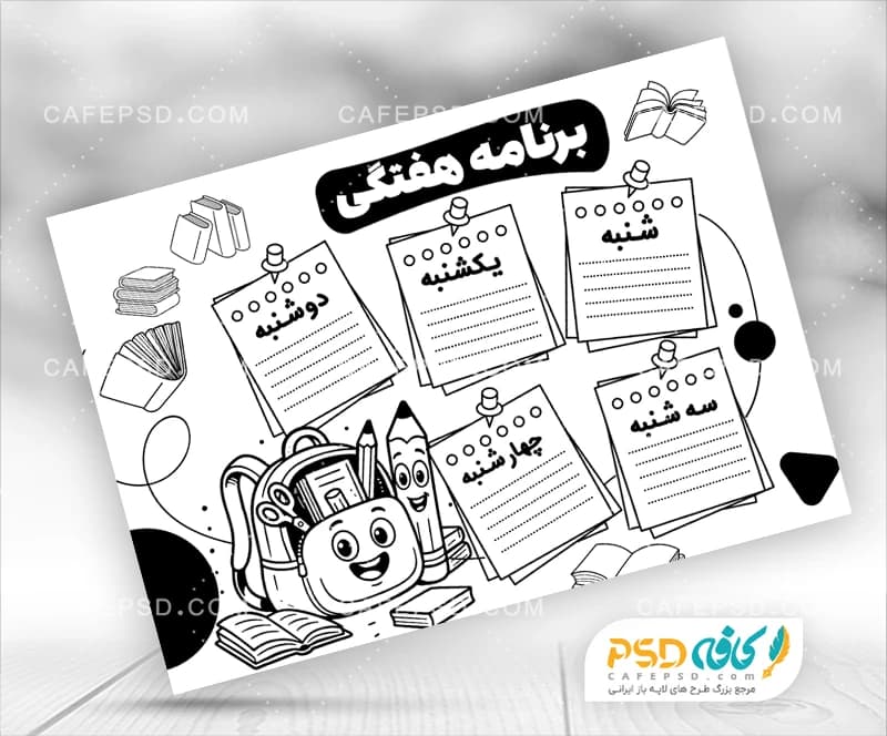 برنامه کلاسی زیبا
