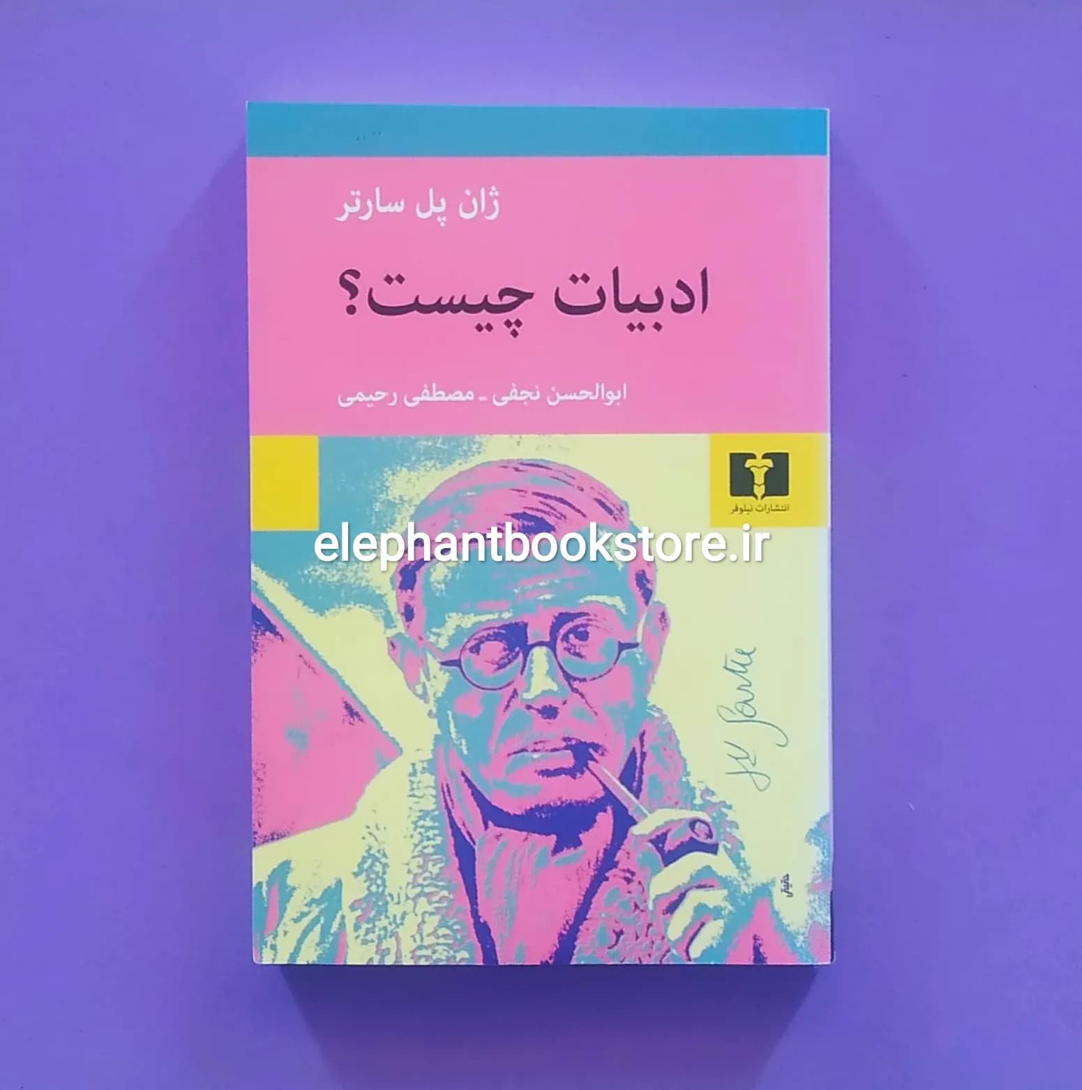 کتاب ادبیات چیست ژان پل سارتر
