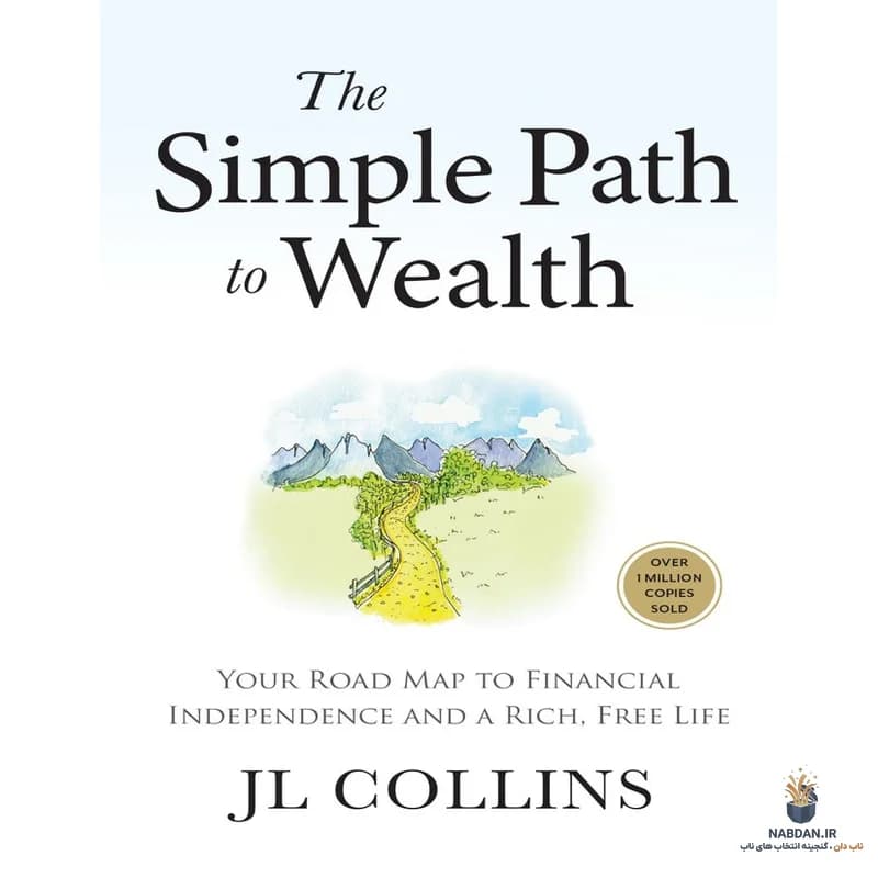 کتاب The Simple Path to Wealth (مسیر ساده به سوی ثروت) نسخه انگلیسی PDF | جی ال کالینز — تصویر ۲