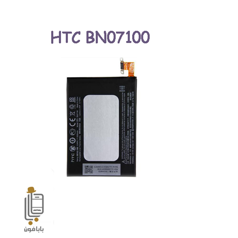 باتری اصلی HTC One M7 مدل BN07100 — تصویر ۲