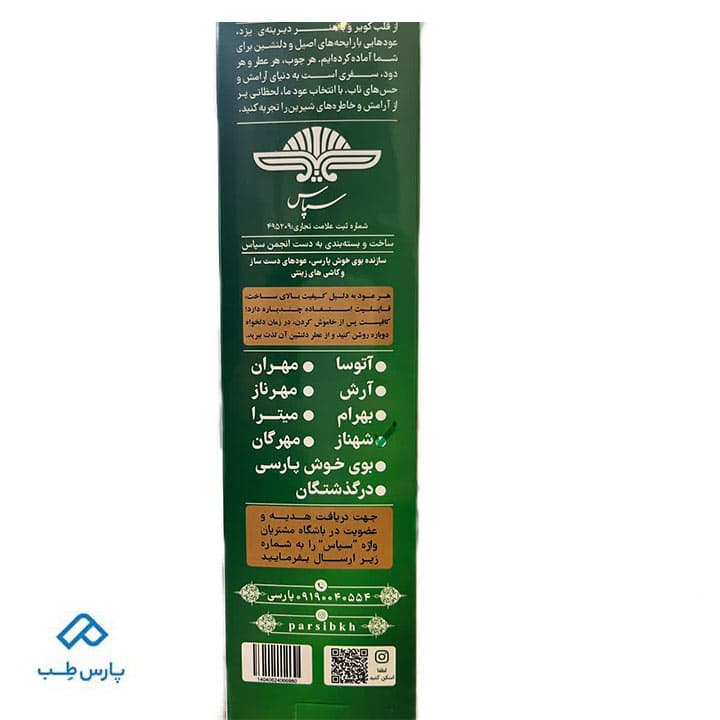عود دست ساز داربوی — تصویر ۳