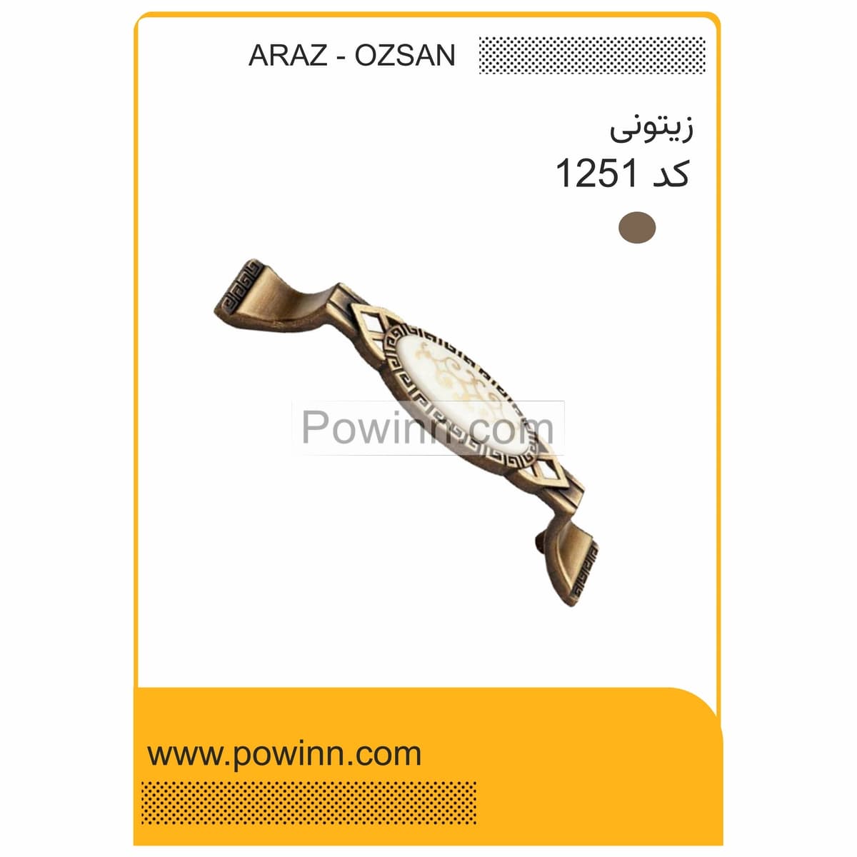 دستگیره کابینت آراز – اوزسان کد 1251 زیتونی سایز 96