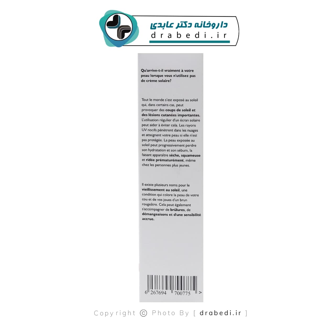 کرم ضد آفتاب رنگی پوست چرب SPF50 درموبای 40 میلی لیتر — تصویر ۱۲