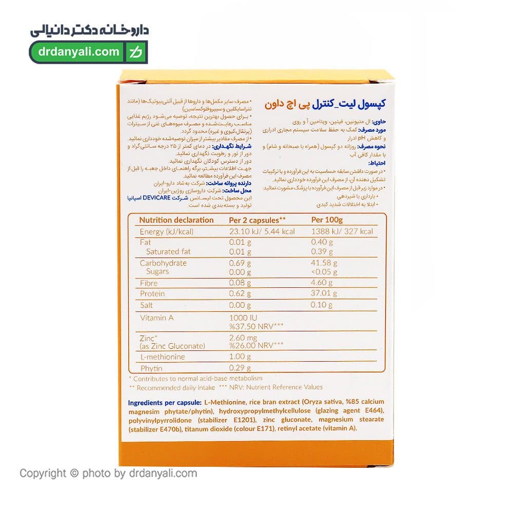 کپسول لیت کنترل پی اچ داون بهشاد دارو 60 عدد — تصویر ۳