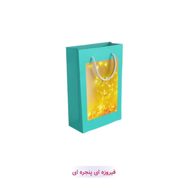پاکت کادو با طرح پنجره ای فیروزه ای (سری 40)