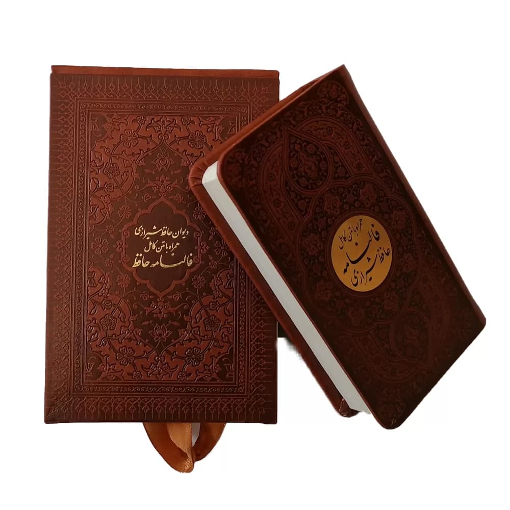 دیوان حافظ (پالتویی) جعبه دار – مدل 253-1