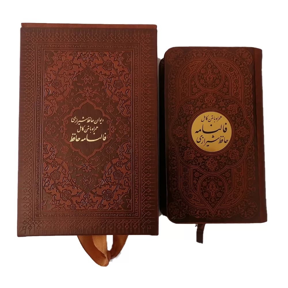 دیوان حافظ (پالتویی) جعبه دار – مدل 253-1 — تصویر ۴