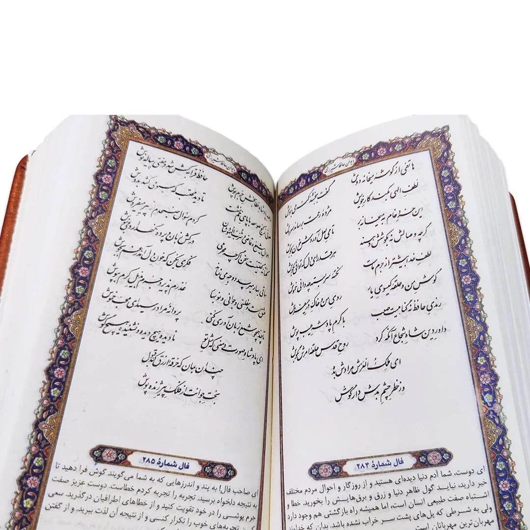 دیوان حافظ (پالتویی) – مدل 174-1 — تصویر ۳