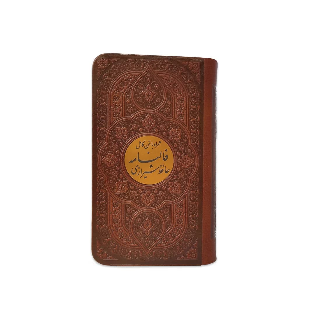 دیوان حافظ (پالتویی) – مدل 174-1