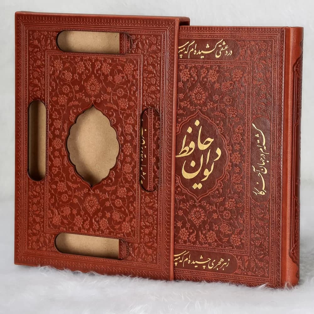 دیوان حافظ وزیری با قاب کشویی – مدل 041-1 — تصویر ۲