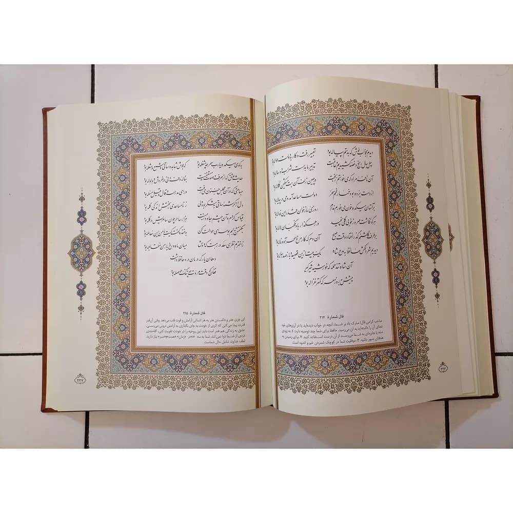 دیوان حافظ (رحلی) قاب کشویی – مدل 233-1 — تصویر ۳