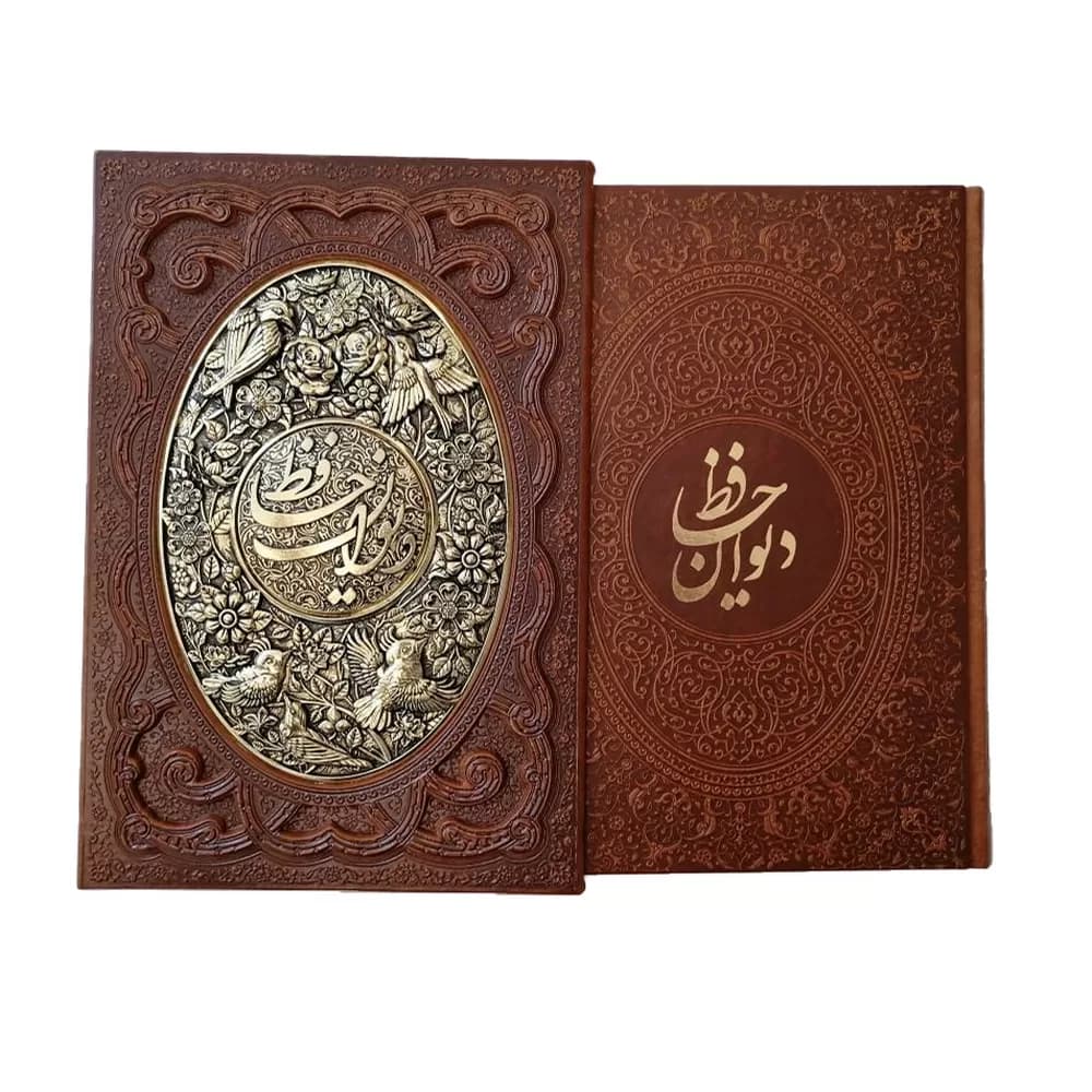 دیوان حافظ (وزیری) – مدل 189-1 — تصویر ۲
