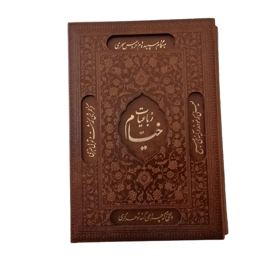 رباعیات خیام (وزیری) – مدل 009-1