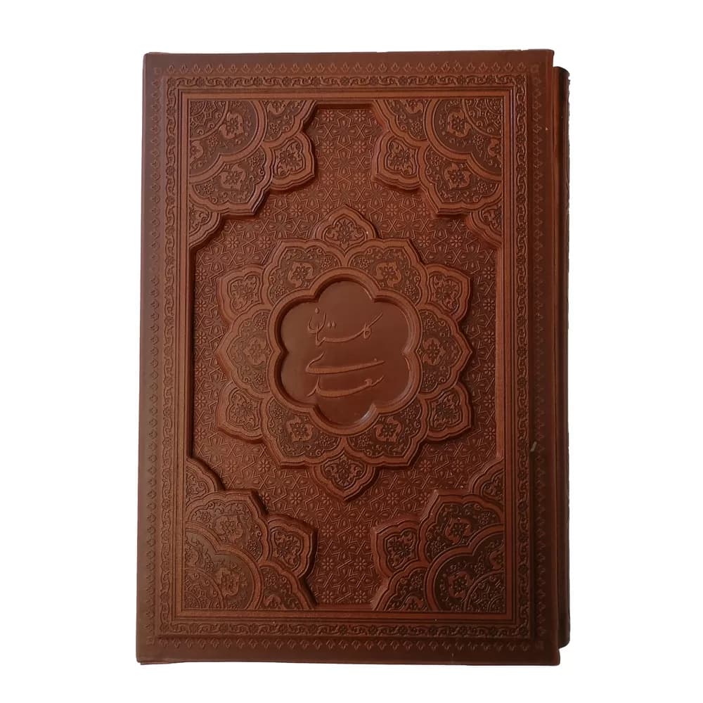 گلستان سعدی (وزیری) – مدل 269-1