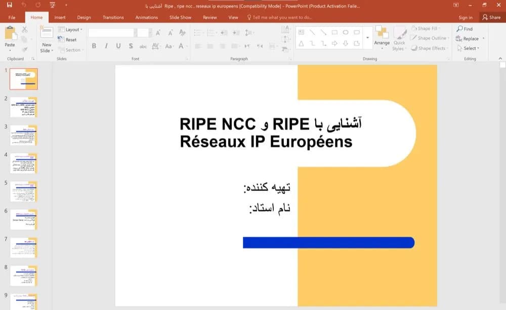 پاورپوینت آشنایی با RIPE و RIPE NCC Réseaux IP Européens