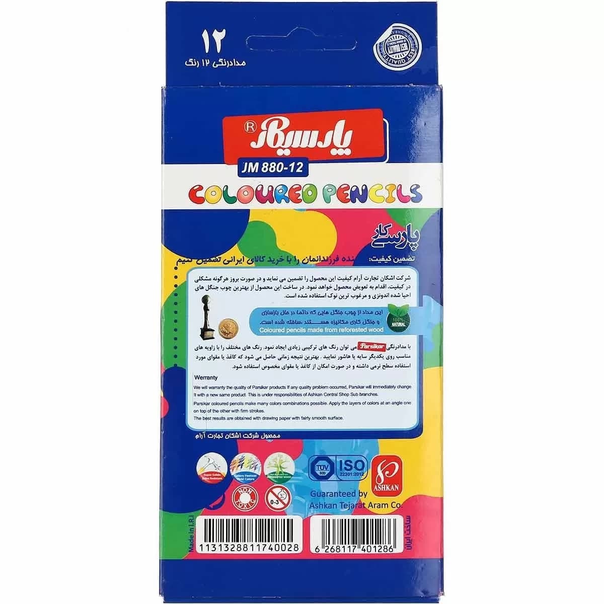 مداد رنگی 12 رنگ پارسیکار مدل JM 880-12 — تصویر ۳