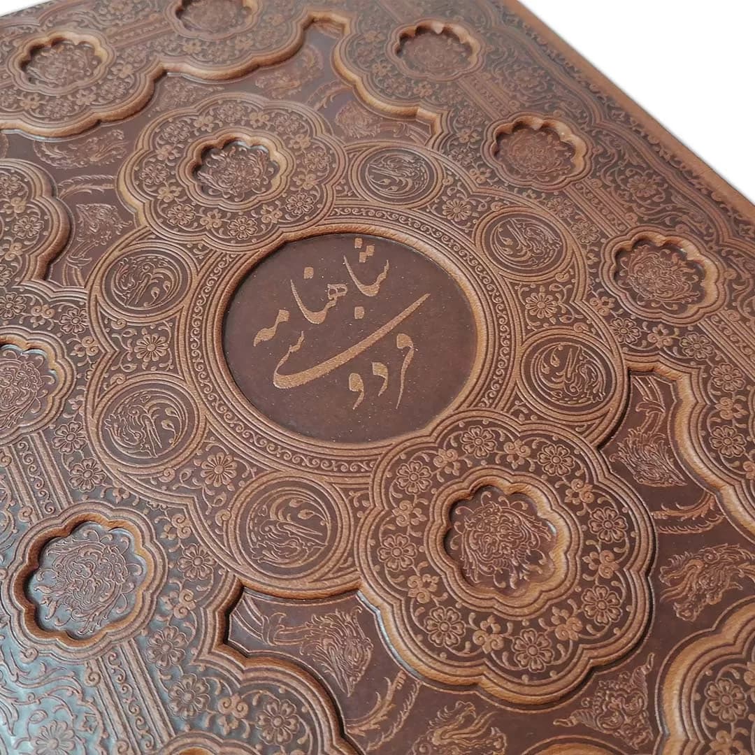 شاهنامه فردوسی (قطع رحلی) – مدل 132-1 — تصویر ۵
