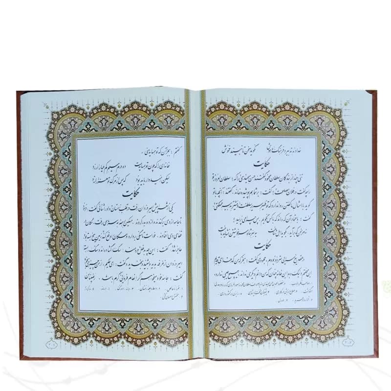 کتاب گلستان سعدی (وزیری) – مدل 219-1 — تصویر ۳