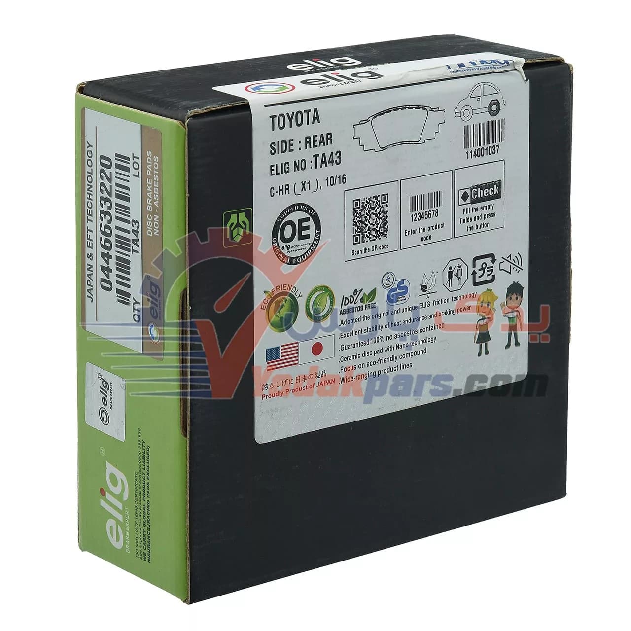 لنت عقب تویوتا chr و لکسوس rx200 t الیگ سرامیک — تصویر ۶