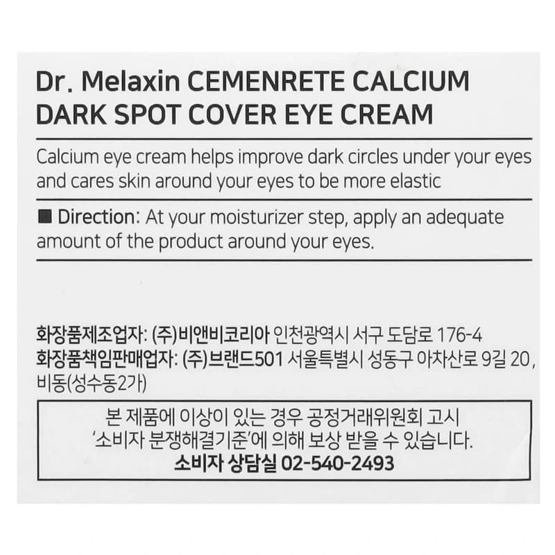 کرم دور چشم ضدجوش کلسیمی دکتر ملاکسین | Dr.Melaxin Cemenrete Calcium Dark Spot Eye Cream — تصویر ۵