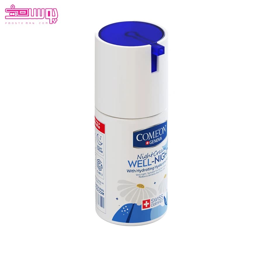 کرم شب آبرسان کامان حجم 100ml — تصویر ۲