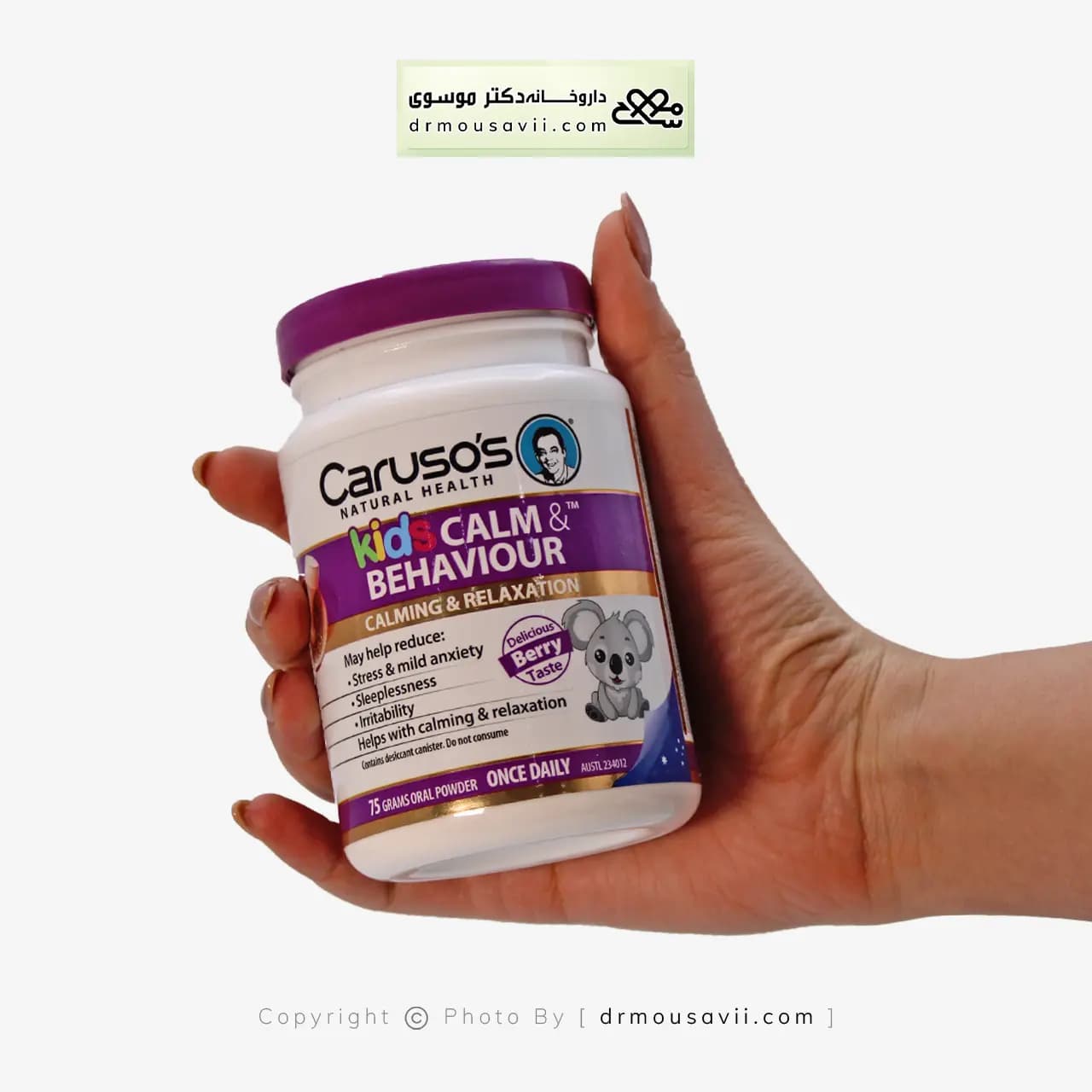 پودر کیدز کالم بی هیویر کاروسوس نچرال هلث 75 گرم — تصویر ۶