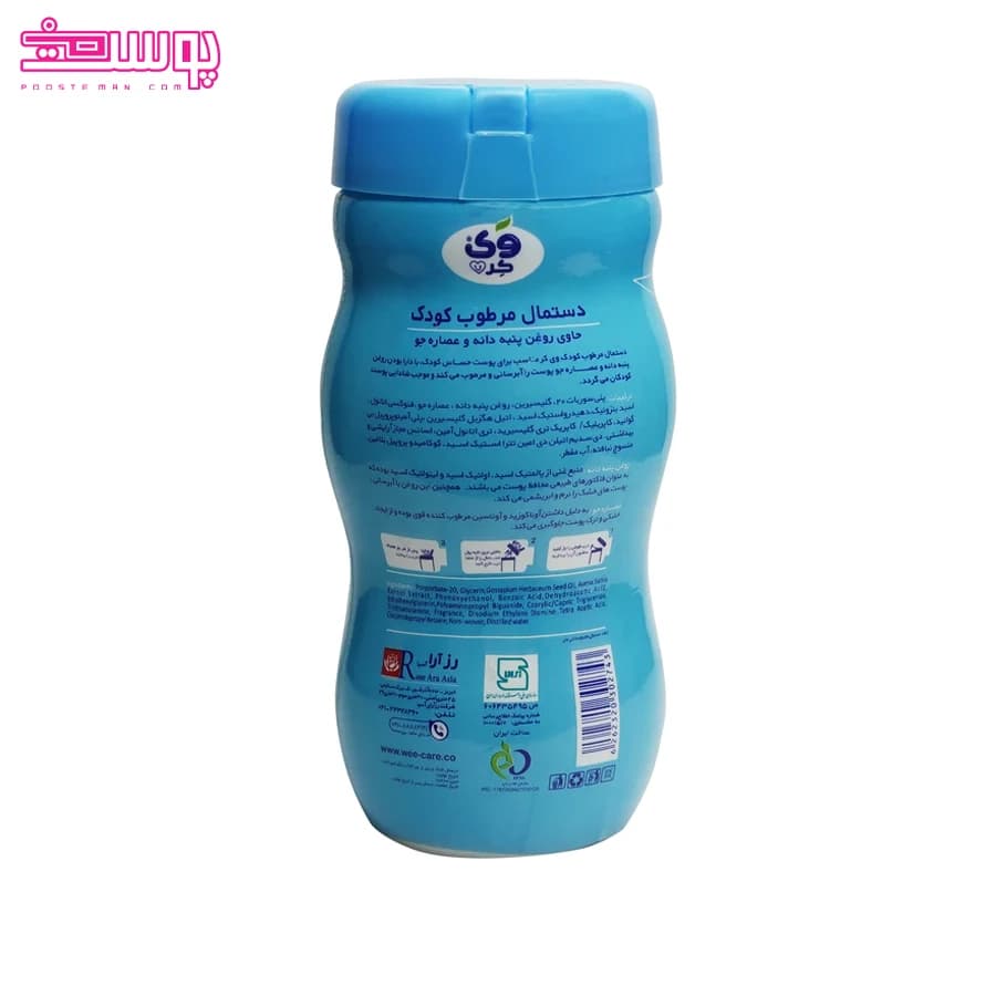 دستمال مرطوب کودک 70 عددی عصاره جو و روغن پنبه دانه وی کر — تصویر ۲