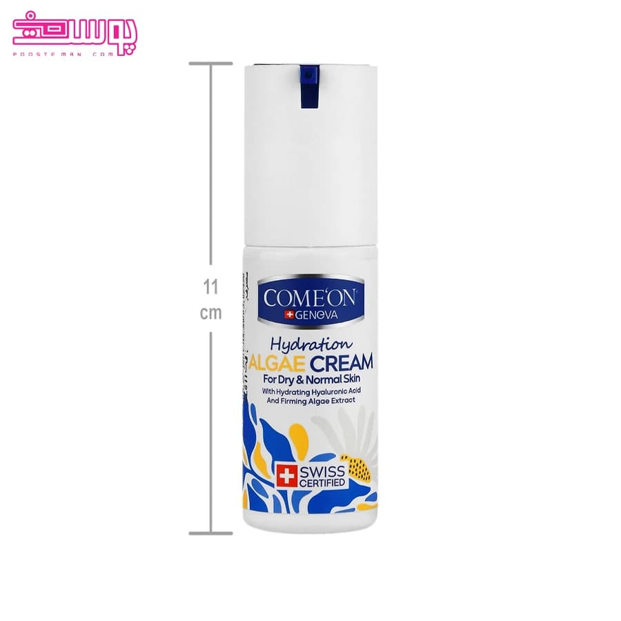 کرم آبرسان جلبک پوست خشک و نرمال کامان حجم 50ml — تصویر ۴