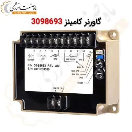 گاورنر 3098693 چینی – گاورنر دیزل ژنراتور کامینز