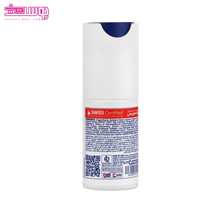 سرم پوست ضد چروک کامان حجم 30ml — تصویر ۴