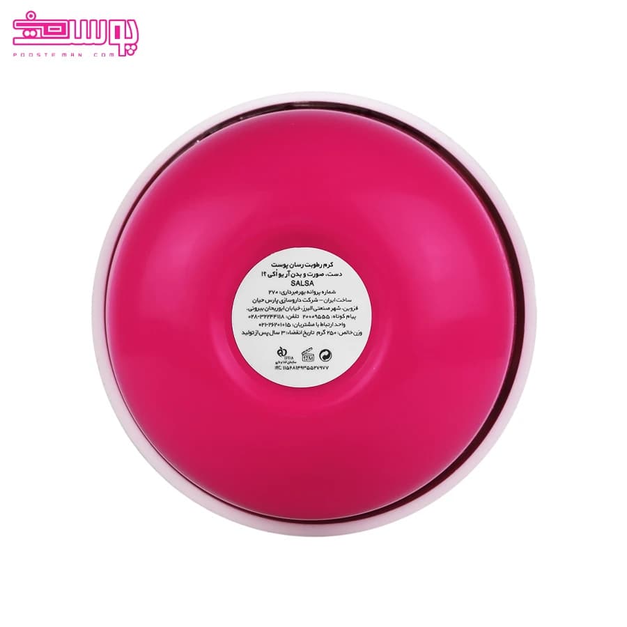 کرم مرطوب کننده آر یو اوکی مدل سالسا حجم 250ml — تصویر ۳