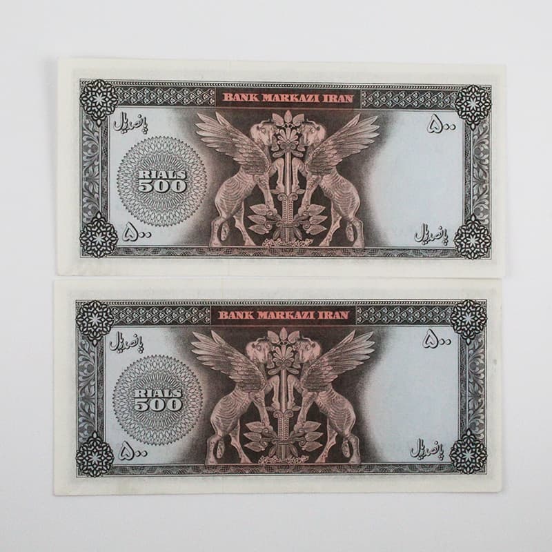 اسکناس 500 ریالی محمدرضا شاه پهلوی سری یازدهم – جفت – 70/879003,4 — تصویر ۴